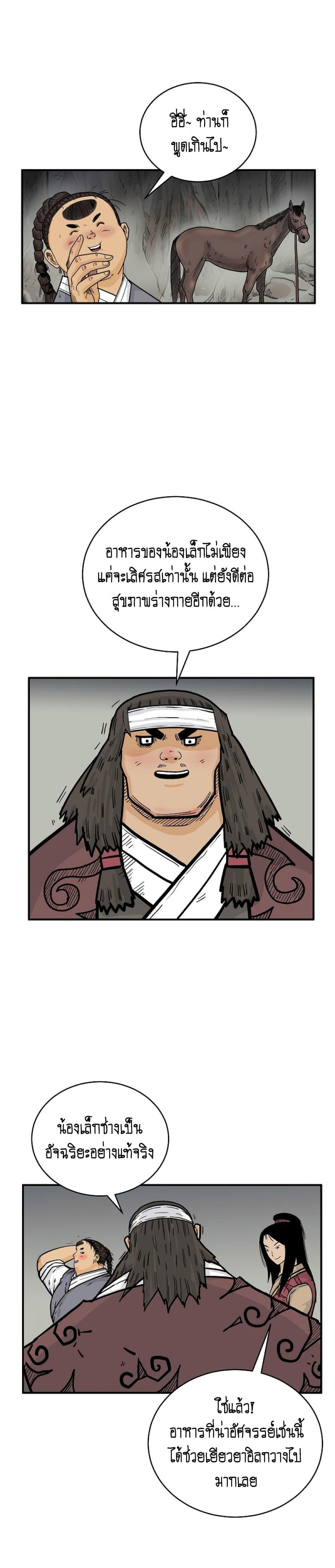 Manga-lc-com อ่านมังงะ อ่านการ์ตูน ออนไลน์ ฟรี Fist Demon Of Mount Hua ตอนที่ 1 2 3 4 5 6 7 8 9 10 11 12 13 14 ฟรี ไม่มีโฆษณา Manga-lc - อ่าน มังงะ อ่าน การ์ตูน ออนไลน์ อ่านมังงะ ฟรี