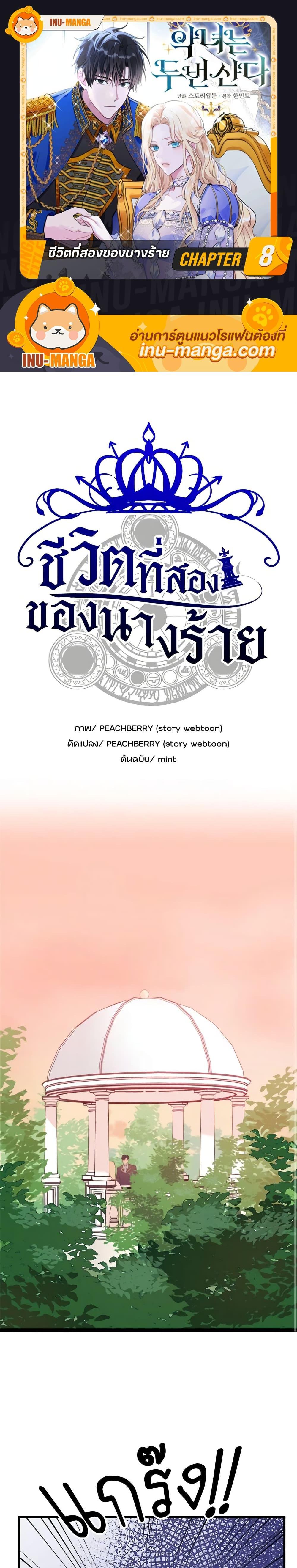 Manga-lc-com อ่านมังงะ อ่านการ์ตูน ออนไลน์ ฟรี The Villainess Lives Again ตอนที่ 1 2 3 4 5 6 7 8 9 10 11 12 13 14 ฟรี ไม่มีโฆษณา Manga-lc - อ่าน มังงะ อ่าน การ์ตูน ออนไลน์ อ่านมังงะ ฟรี