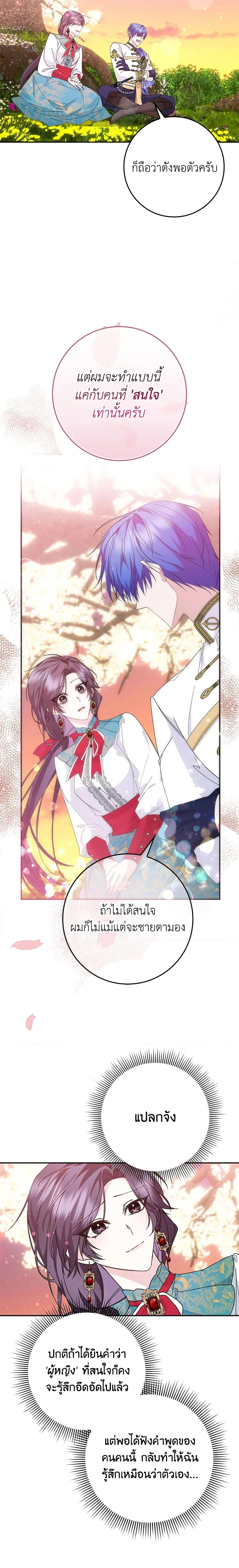 Manga-lc-com อ่านมังงะ อ่านการ์ตูน ออนไลน์ ฟรี I Won’t Pick Up The Trash I Threw Away Again ตอนที่ 1 2 3 4 5 6 7 8 9 10 11 12 13 14 ฟรี ไม่มีโฆษณา Manga-lc - อ่าน มังงะ อ่าน การ์ตูน ออนไลน์ อ่านมังงะ ฟรี