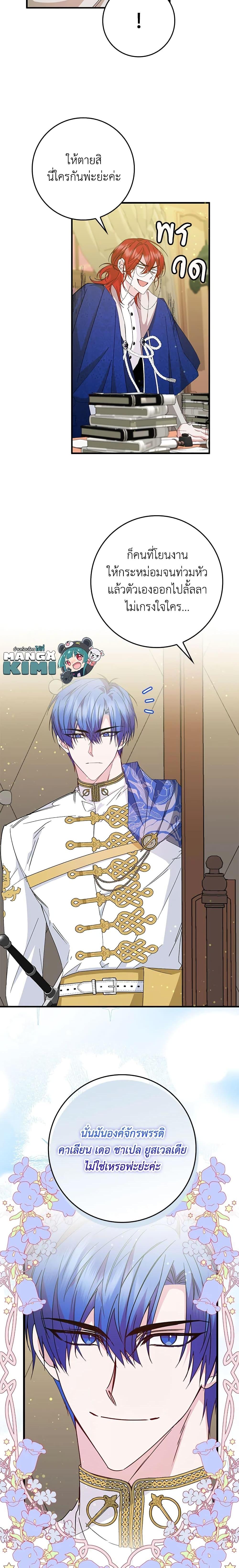 Manga-lc-com อ่านมังงะ อ่านการ์ตูน ออนไลน์ ฟรี I Won’t Pick Up The Trash I Threw Away Again ตอนที่ 1 2 3 4 5 6 7 8 9 10 11 12 13 14 ฟรี ไม่มีโฆษณา Manga-lc - อ่าน มังงะ อ่าน การ์ตูน ออนไลน์ อ่านมังงะ ฟรี