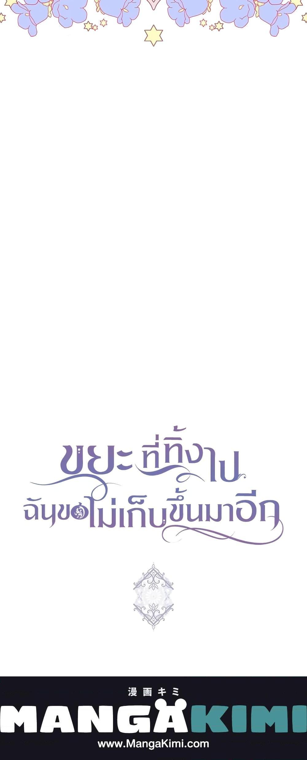 Manga-lc-com อ่านมังงะ อ่านการ์ตูน ออนไลน์ ฟรี I Won’t Pick Up The Trash I Threw Away Again ตอนที่ 1 2 3 4 5 6 7 8 9 10 11 12 13 14 ฟรี ไม่มีโฆษณา Manga-lc - อ่าน มังงะ อ่าน การ์ตูน ออนไลน์ อ่านมังงะ ฟรี