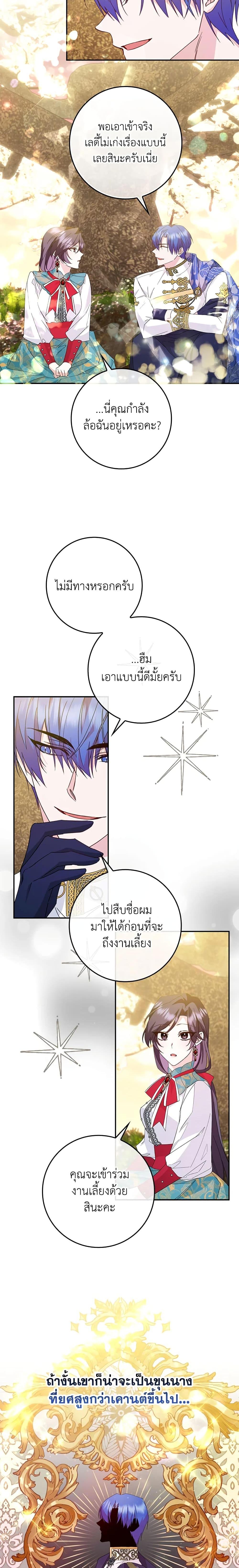 Manga-lc-com อ่านมังงะ อ่านการ์ตูน ออนไลน์ ฟรี I Won’t Pick Up The Trash I Threw Away Again ตอนที่ 1 2 3 4 5 6 7 8 9 10 11 12 13 14 ฟรี ไม่มีโฆษณา Manga-lc - อ่าน มังงะ อ่าน การ์ตูน ออนไลน์ อ่านมังงะ ฟรี