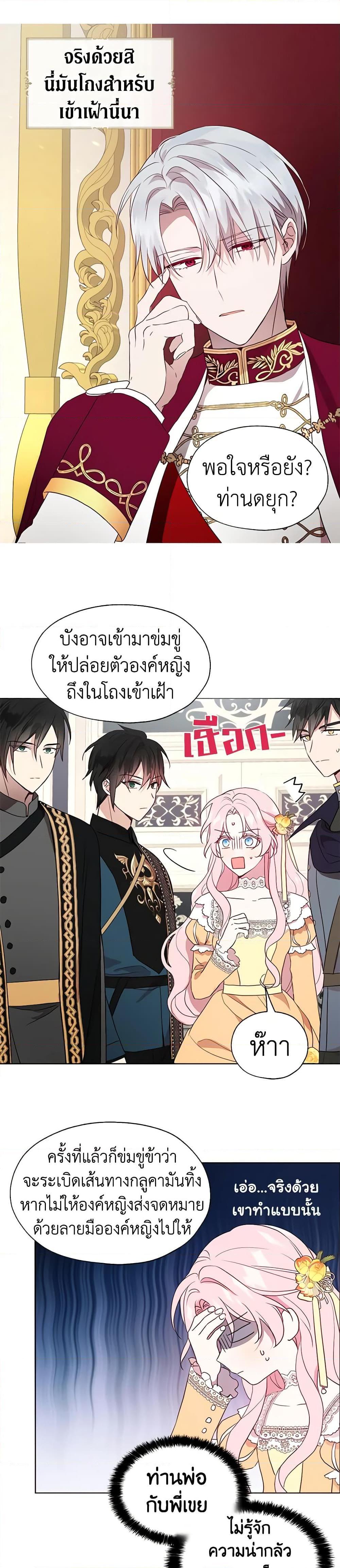 Manga-lc-com อ่านมังงะ อ่านการ์ตูน ออนไลน์ ฟรี Seduce the Villain’s Father ตอนที่ 1 2 3 4 5 6 7 8 9 10 11 12 13 14 ฟรี ไม่มีโฆษณา Manga-lc - อ่าน มังงะ อ่าน การ์ตูน ออนไลน์ อ่านมังงะ ฟรี