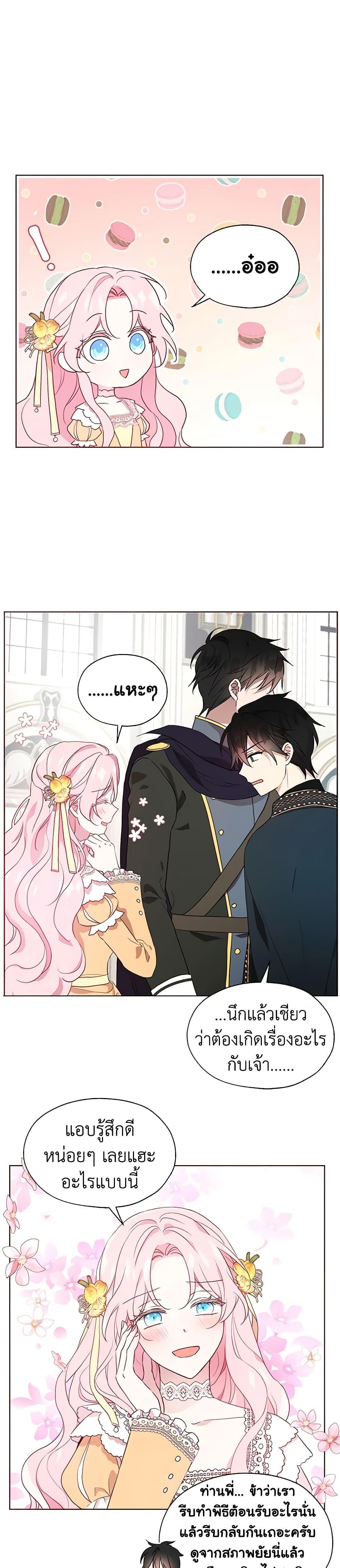 Manga-lc-com อ่านมังงะ อ่านการ์ตูน ออนไลน์ ฟรี Seduce the Villain’s Father ตอนที่ 1 2 3 4 5 6 7 8 9 10 11 12 13 14 ฟรี ไม่มีโฆษณา Manga-lc - อ่าน มังงะ อ่าน การ์ตูน ออนไลน์ อ่านมังงะ ฟรี