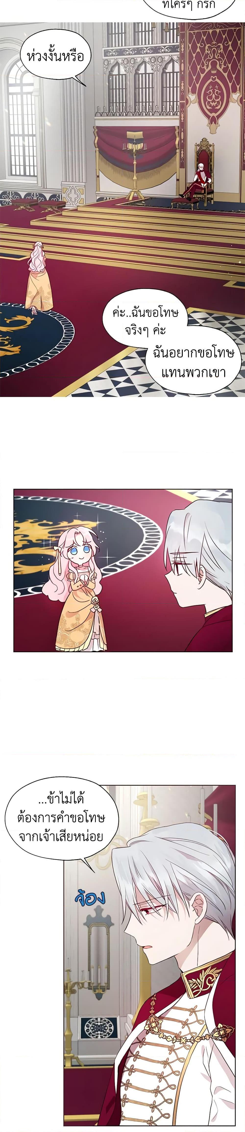 Manga-lc-com อ่านมังงะ อ่านการ์ตูน ออนไลน์ ฟรี Seduce the Villain’s Father ตอนที่ 1 2 3 4 5 6 7 8 9 10 11 12 13 14 ฟรี ไม่มีโฆษณา Manga-lc - อ่าน มังงะ อ่าน การ์ตูน ออนไลน์ อ่านมังงะ ฟรี