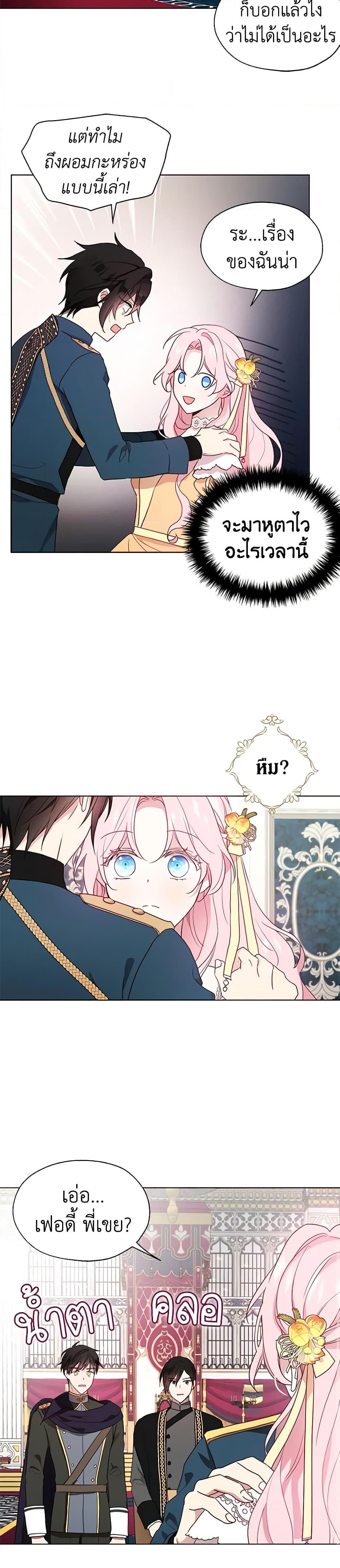 Manga-lc-com อ่านมังงะ อ่านการ์ตูน ออนไลน์ ฟรี Seduce the Villain’s Father ตอนที่ 1 2 3 4 5 6 7 8 9 10 11 12 13 14 ฟรี ไม่มีโฆษณา Manga-lc - อ่าน มังงะ อ่าน การ์ตูน ออนไลน์ อ่านมังงะ ฟรี