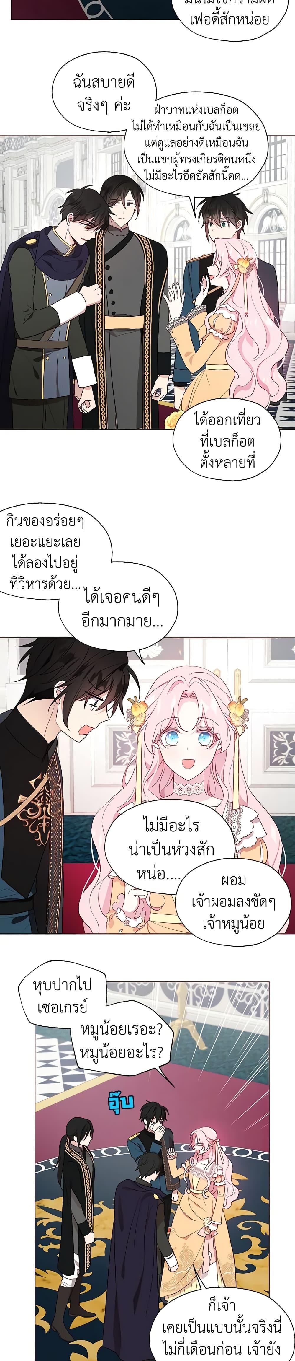 Manga-lc-com อ่านมังงะ อ่านการ์ตูน ออนไลน์ ฟรี Seduce the Villain’s Father ตอนที่ 1 2 3 4 5 6 7 8 9 10 11 12 13 14 ฟรี ไม่มีโฆษณา Manga-lc - อ่าน มังงะ อ่าน การ์ตูน ออนไลน์ อ่านมังงะ ฟรี