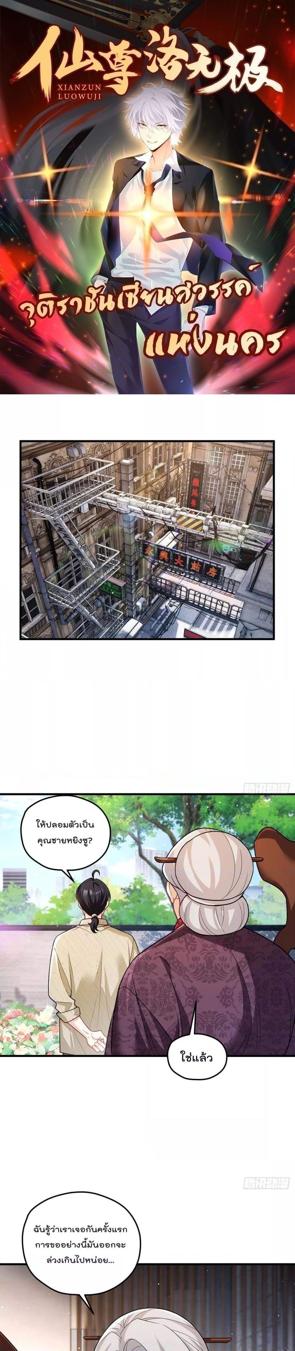 Manga-lc-com อ่านมังงะ อ่านการ์ตูน ออนไลน์ ฟรี Rebirth God Immortal in The City – จุติราชันเซียนสวรรค์แห่งนคร ตอนที่ 1 2 3 4 5 6 7 8 9 10 11 12 13 14 ฟรี ไม่มีโฆษณา Manga-lc - อ่าน มังงะ อ่าน การ์ตูน ออนไลน์ อ่านมังงะ ฟรี