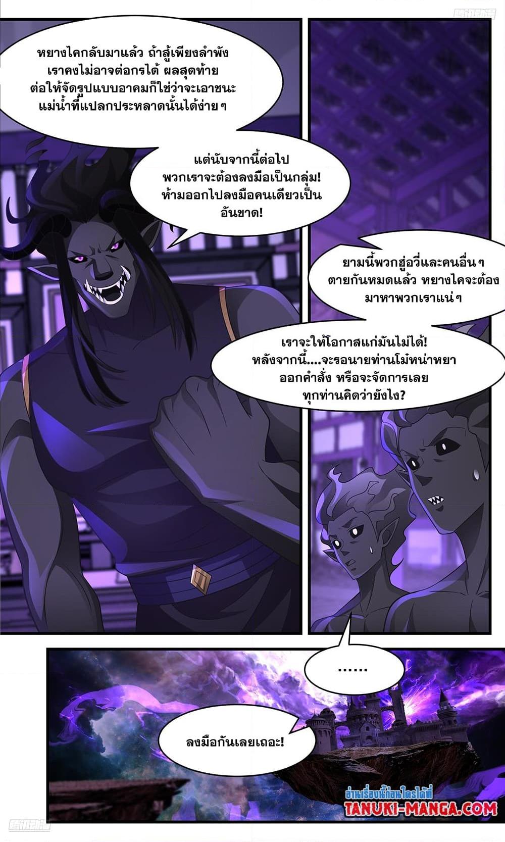 Manga-lc-com อ่านมังงะ อ่านการ์ตูน ออนไลน์ ฟรี Martial Peak เทพยุทธ์เหนือโลก ตอนที่ 1 2 3 4 5 6 7 8 9 10 11 12 13 14 ฟรี ไม่มีโฆษณา Manga-lc - อ่าน มังงะ อ่าน การ์ตูน ออนไลน์ อ่านมังงะ ฟรี