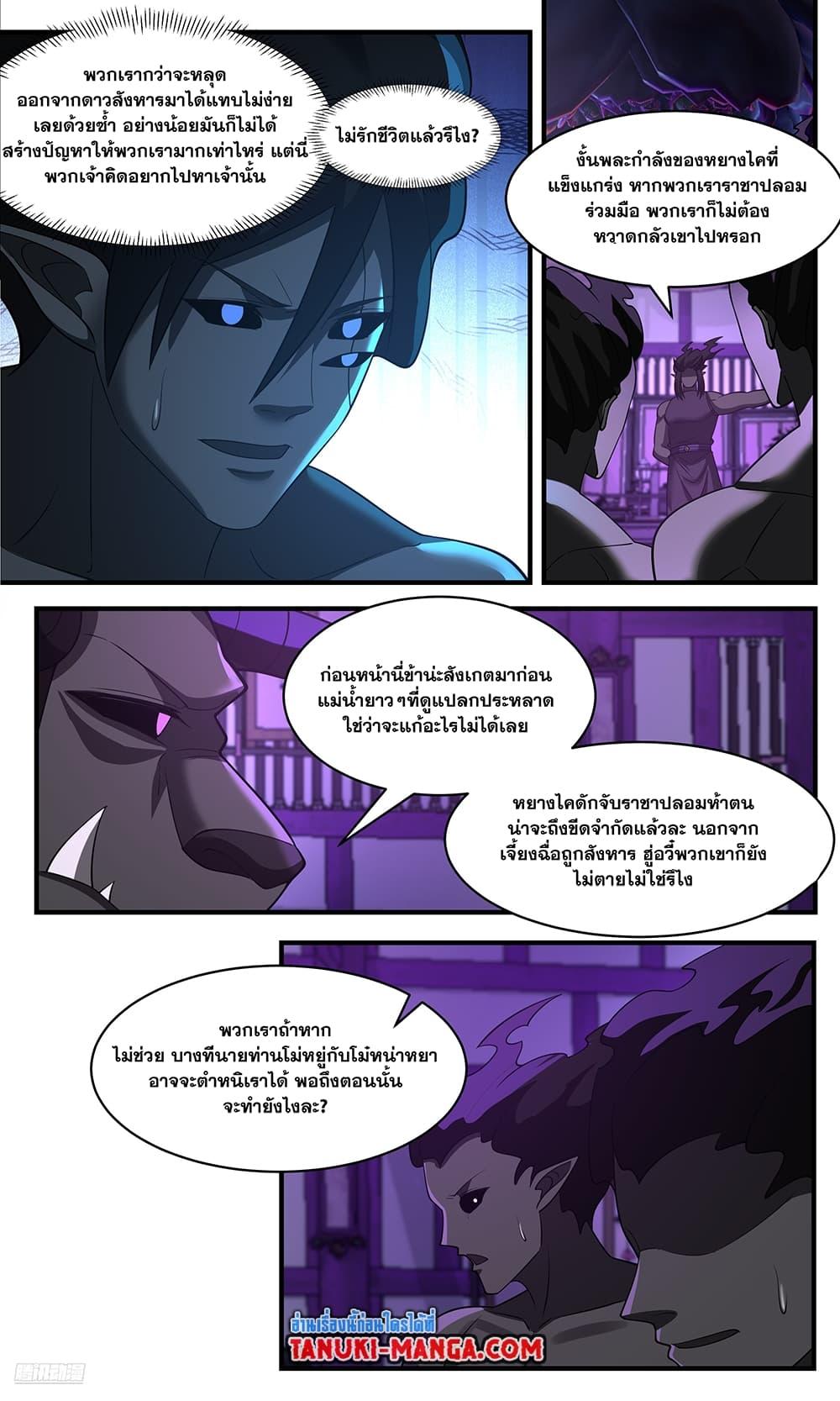 Manga-lc-com อ่านมังงะ อ่านการ์ตูน ออนไลน์ ฟรี Martial Peak เทพยุทธ์เหนือโลก ตอนที่ 1 2 3 4 5 6 7 8 9 10 11 12 13 14 ฟรี ไม่มีโฆษณา Manga-lc - อ่าน มังงะ อ่าน การ์ตูน ออนไลน์ อ่านมังงะ ฟรี