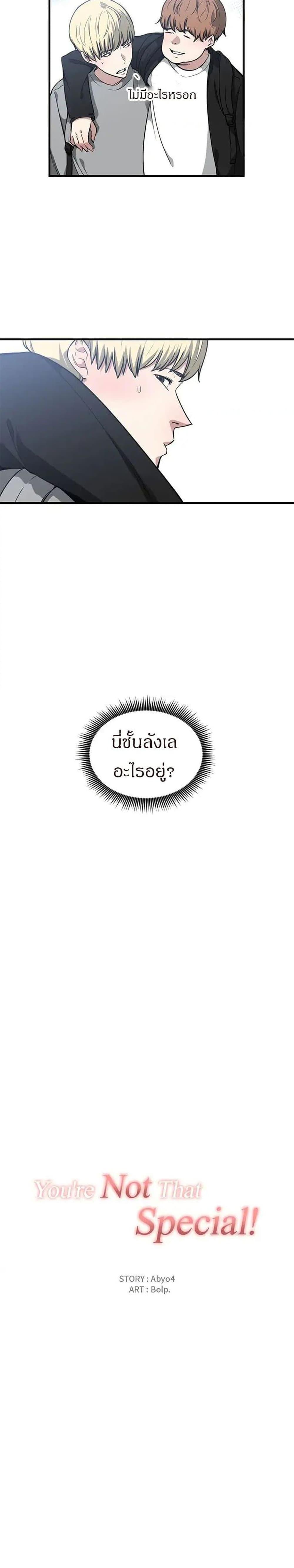Doujin-Lc- อ่าน โดจิน มังฮวา เกาหลี ญี่ปุ่น จีน แปลไทย You’re Not That Special! ตอนที่ 1 2 3 4 5 6 7 8 9 10 11 12 13 14 ฟรี ไม่มีโฆษณา อ่าน โดจิน Manhwa เกาหลี ญี่ปุ่น จีน เรามีครบ คัดมาให้เน้นๆ โดจิน 18+ รับประกันความฟินโดย  Doujin Lc