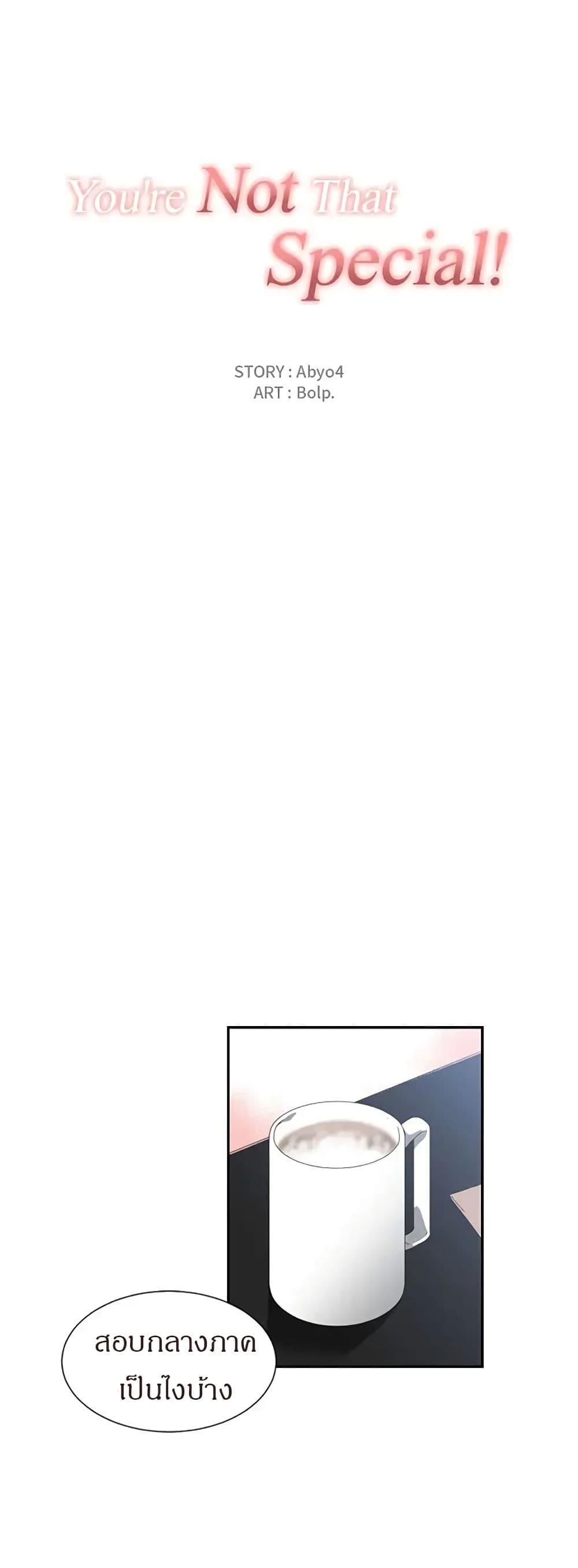 Doujin-Lc- อ่าน โดจิน มังฮวา เกาหลี ญี่ปุ่น จีน แปลไทย You’re Not That Special! ตอนที่ 1 2 3 4 5 6 7 8 9 10 11 12 13 14 ฟรี ไม่มีโฆษณา อ่าน โดจิน Manhwa เกาหลี ญี่ปุ่น จีน เรามีครบ คัดมาให้เน้นๆ โดจิน 18+ รับประกันความฟินโดย  Doujin Lc
