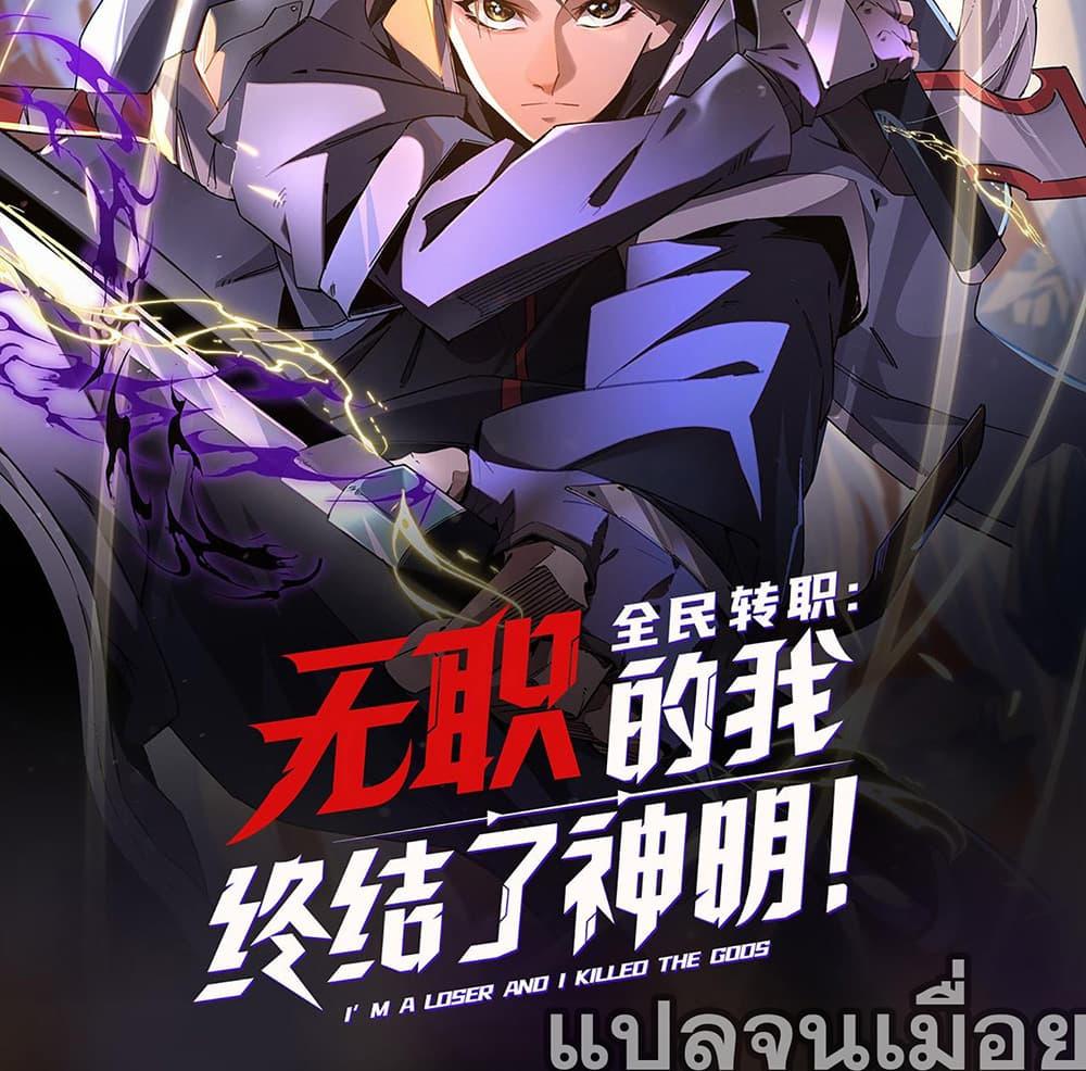 Manga-lc-com อ่านมังงะ อ่านการ์ตูน ออนไลน์ ฟรี Job Changing for the Entire Population The Jobless Me Will Terminate the Gods ตอนที่ 1 2 3 4 5 6 7 8 9 10 11 12 13 14 ฟรี ไม่มีโฆษณา Manga-lc - อ่าน มังงะ อ่าน การ์ตูน ออนไลน์ อ่านมังงะ ฟรี