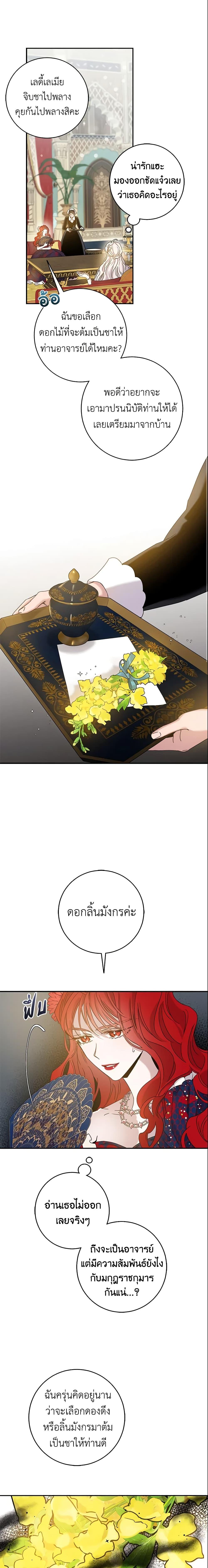 Manga-lc-com อ่านมังงะ อ่านการ์ตูน ออนไลน์ ฟรี The Taming of the Tyrant ตอนที่ 1 2 3 4 5 6 7 8 9 10 11 12 13 14 ฟรี ไม่มีโฆษณา Manga-lc - อ่าน มังงะ อ่าน การ์ตูน ออนไลน์ อ่านมังงะ ฟรี