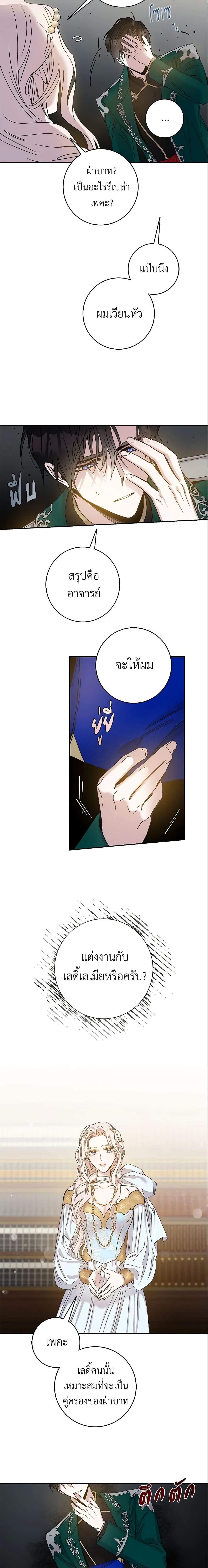 Manga-lc-com อ่านมังงะ อ่านการ์ตูน ออนไลน์ ฟรี The Taming of the Tyrant ตอนที่ 1 2 3 4 5 6 7 8 9 10 11 12 13 14 ฟรี ไม่มีโฆษณา Manga-lc - อ่าน มังงะ อ่าน การ์ตูน ออนไลน์ อ่านมังงะ ฟรี