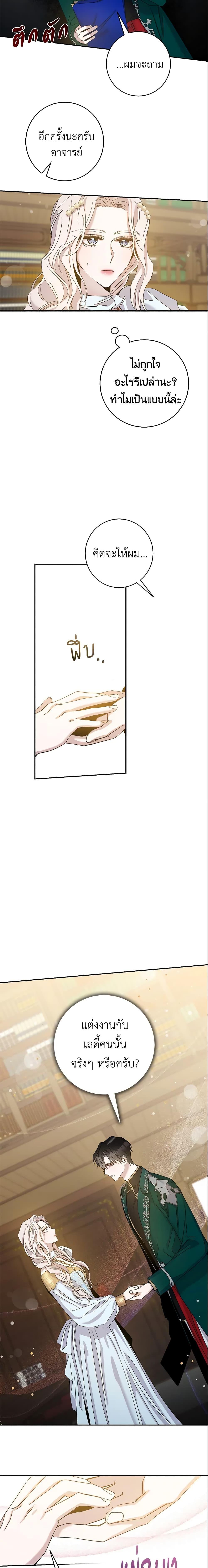 Manga-lc-com อ่านมังงะ อ่านการ์ตูน ออนไลน์ ฟรี The Taming of the Tyrant ตอนที่ 1 2 3 4 5 6 7 8 9 10 11 12 13 14 ฟรี ไม่มีโฆษณา Manga-lc - อ่าน มังงะ อ่าน การ์ตูน ออนไลน์ อ่านมังงะ ฟรี