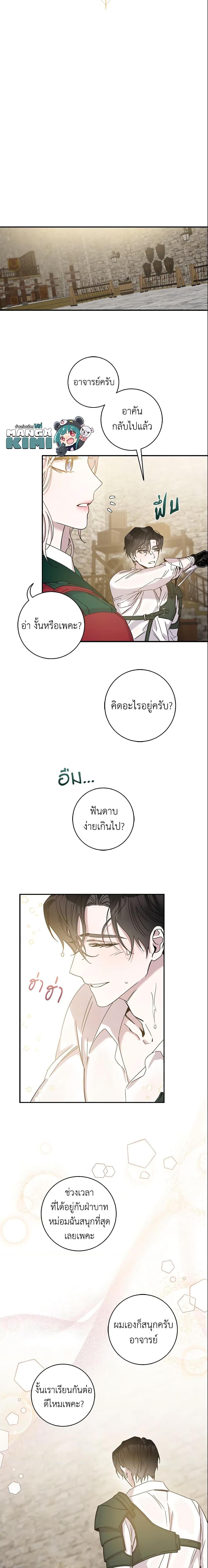 Manga-lc-com อ่านมังงะ อ่านการ์ตูน ออนไลน์ ฟรี The Taming of the Tyrant ตอนที่ 1 2 3 4 5 6 7 8 9 10 11 12 13 14 ฟรี ไม่มีโฆษณา Manga-lc - อ่าน มังงะ อ่าน การ์ตูน ออนไลน์ อ่านมังงะ ฟรี