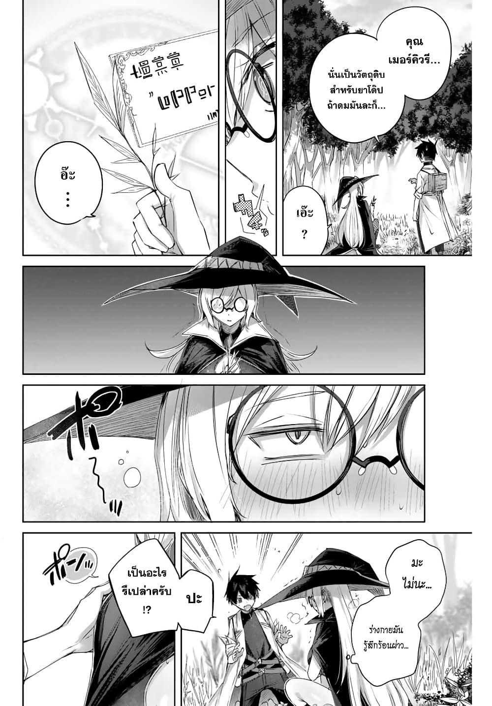 Manga-lc-com อ่านมังงะ อ่านการ์ตูน ออนไลน์ ฟรี Henkyou no Yakushi, Miyako de S Rank Boukensha to naru ตอนที่ 1 2 3 4 5 6 7 8 9 10 11 12 13 14 ฟรี ไม่มีโฆษณา Manga-lc - อ่าน มังงะ อ่าน การ์ตูน ออนไลน์ อ่านมังงะ ฟรี