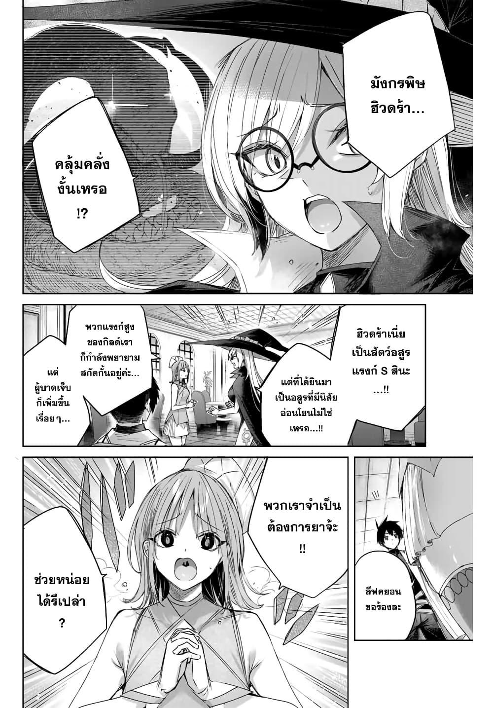 Manga-lc-com อ่านมังงะ อ่านการ์ตูน ออนไลน์ ฟรี Henkyou no Yakushi, Miyako de S Rank Boukensha to naru ตอนที่ 1 2 3 4 5 6 7 8 9 10 11 12 13 14 ฟรี ไม่มีโฆษณา Manga-lc - อ่าน มังงะ อ่าน การ์ตูน ออนไลน์ อ่านมังงะ ฟรี