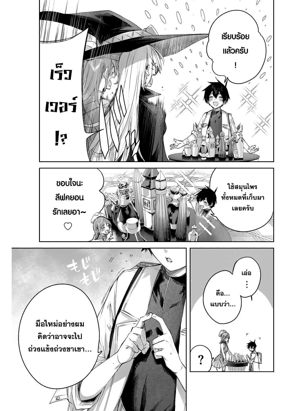 Manga-lc-com อ่านมังงะ อ่านการ์ตูน ออนไลน์ ฟรี Henkyou no Yakushi, Miyako de S Rank Boukensha to naru ตอนที่ 1 2 3 4 5 6 7 8 9 10 11 12 13 14 ฟรี ไม่มีโฆษณา Manga-lc - อ่าน มังงะ อ่าน การ์ตูน ออนไลน์ อ่านมังงะ ฟรี