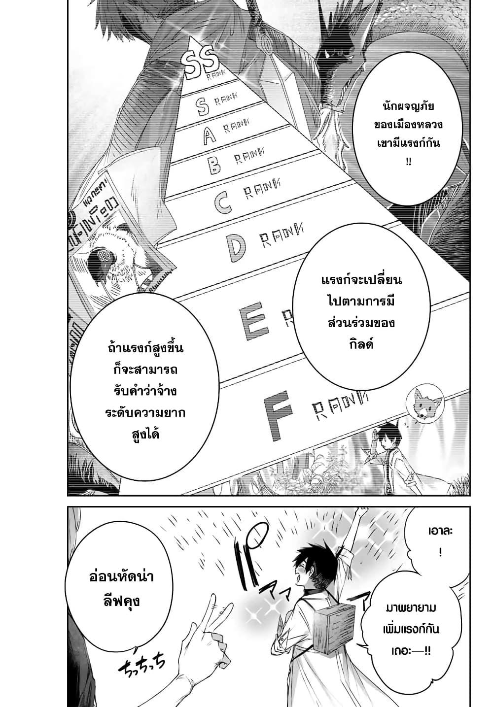 Manga-lc-com อ่านมังงะ อ่านการ์ตูน ออนไลน์ ฟรี Henkyou no Yakushi, Miyako de S Rank Boukensha to naru ตอนที่ 1 2 3 4 5 6 7 8 9 10 11 12 13 14 ฟรี ไม่มีโฆษณา Manga-lc - อ่าน มังงะ อ่าน การ์ตูน ออนไลน์ อ่านมังงะ ฟรี