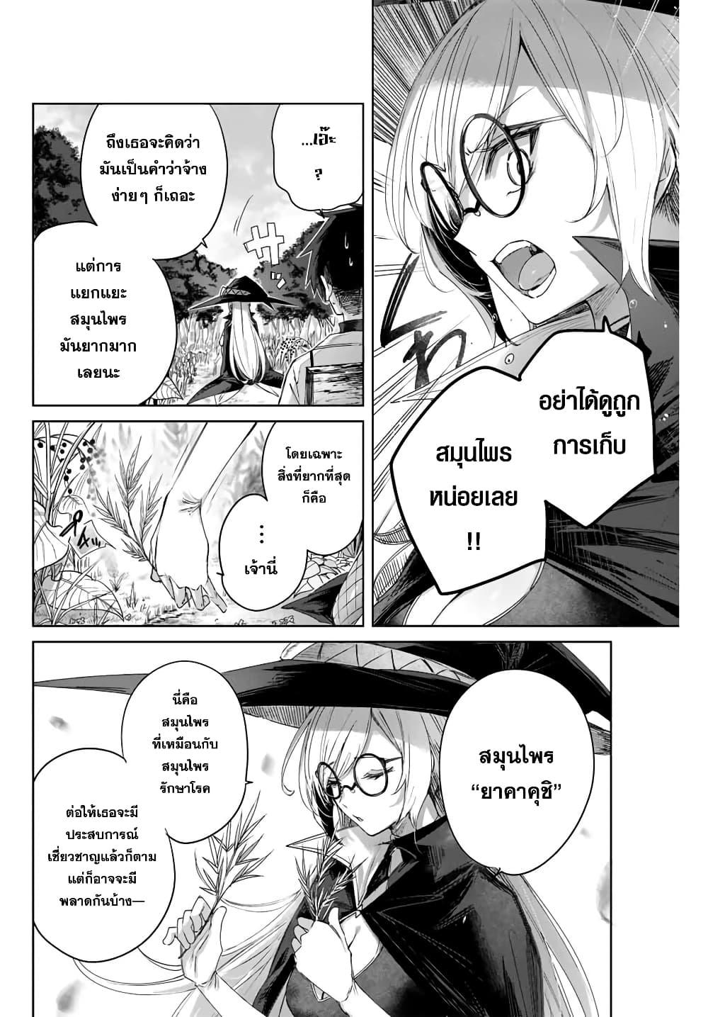 Manga-lc-com อ่านมังงะ อ่านการ์ตูน ออนไลน์ ฟรี Henkyou no Yakushi, Miyako de S Rank Boukensha to naru ตอนที่ 1 2 3 4 5 6 7 8 9 10 11 12 13 14 ฟรี ไม่มีโฆษณา Manga-lc - อ่าน มังงะ อ่าน การ์ตูน ออนไลน์ อ่านมังงะ ฟรี