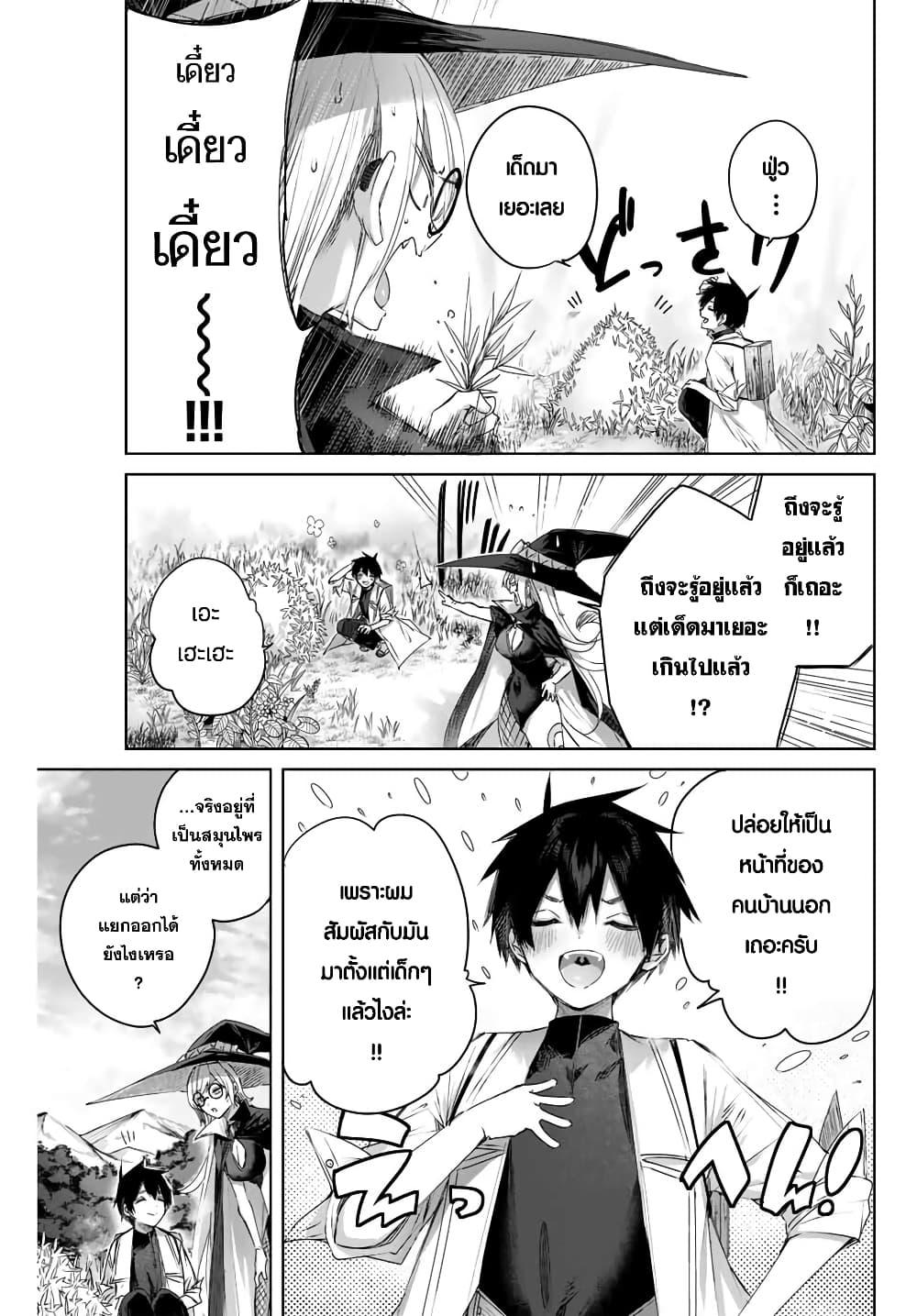 Manga-lc-com อ่านมังงะ อ่านการ์ตูน ออนไลน์ ฟรี Henkyou no Yakushi, Miyako de S Rank Boukensha to naru ตอนที่ 1 2 3 4 5 6 7 8 9 10 11 12 13 14 ฟรี ไม่มีโฆษณา Manga-lc - อ่าน มังงะ อ่าน การ์ตูน ออนไลน์ อ่านมังงะ ฟรี