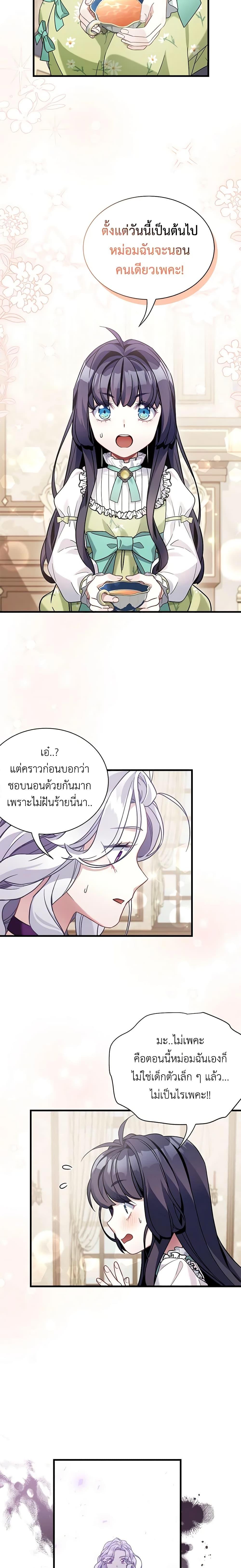 Manga-lc-com อ่านมังงะ อ่านการ์ตูน ออนไลน์ ฟรี Not-Sew-Wicked Stepmom ตอนที่ 1 2 3 4 5 6 7 8 9 10 11 12 13 14 ฟรี ไม่มีโฆษณา Manga-lc - อ่าน มังงะ อ่าน การ์ตูน ออนไลน์ อ่านมังงะ ฟรี