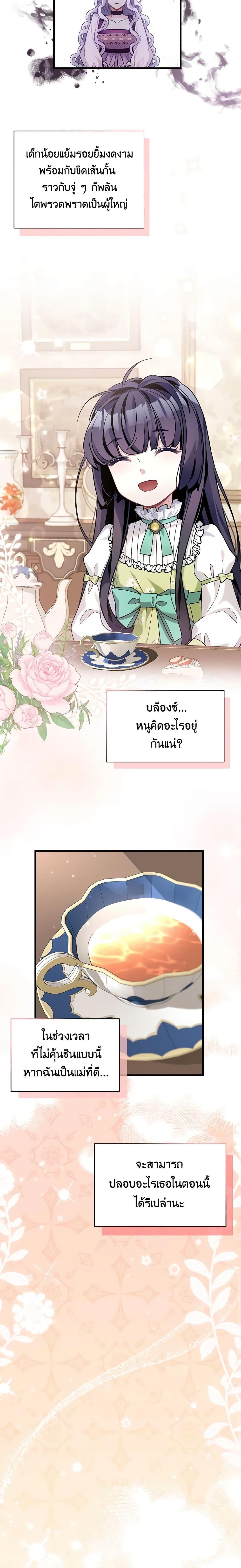 Manga-lc-com อ่านมังงะ อ่านการ์ตูน ออนไลน์ ฟรี Not-Sew-Wicked Stepmom ตอนที่ 1 2 3 4 5 6 7 8 9 10 11 12 13 14 ฟรี ไม่มีโฆษณา Manga-lc - อ่าน มังงะ อ่าน การ์ตูน ออนไลน์ อ่านมังงะ ฟรี
