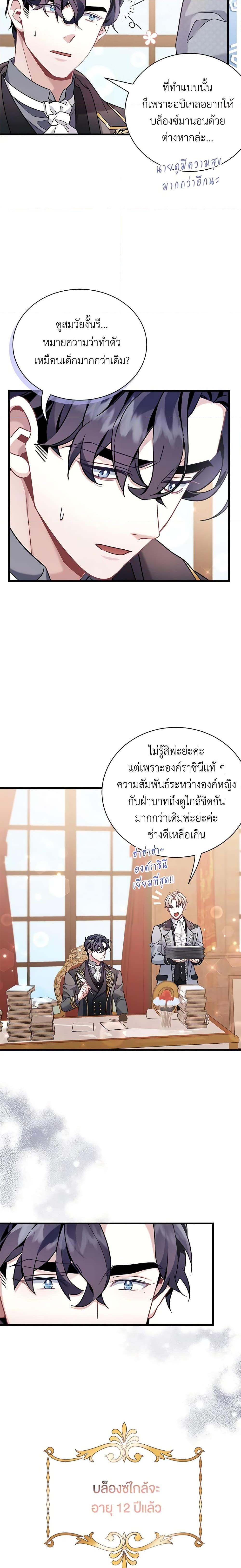 Manga-lc-com อ่านมังงะ อ่านการ์ตูน ออนไลน์ ฟรี Not-Sew-Wicked Stepmom ตอนที่ 1 2 3 4 5 6 7 8 9 10 11 12 13 14 ฟรี ไม่มีโฆษณา Manga-lc - อ่าน มังงะ อ่าน การ์ตูน ออนไลน์ อ่านมังงะ ฟรี