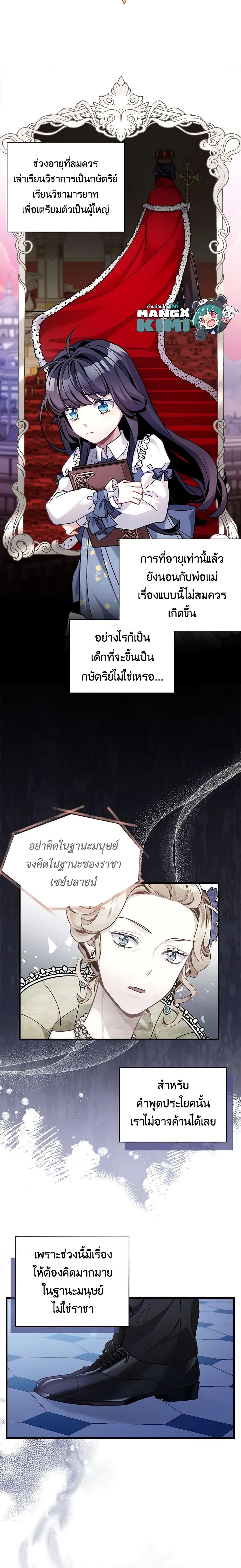 Manga-lc-com อ่านมังงะ อ่านการ์ตูน ออนไลน์ ฟรี Not-Sew-Wicked Stepmom ตอนที่ 1 2 3 4 5 6 7 8 9 10 11 12 13 14 ฟรี ไม่มีโฆษณา Manga-lc - อ่าน มังงะ อ่าน การ์ตูน ออนไลน์ อ่านมังงะ ฟรี