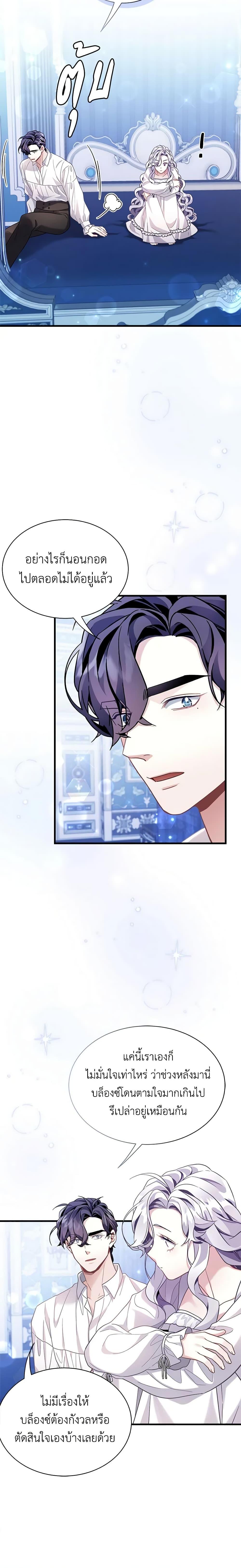 Manga-lc-com อ่านมังงะ อ่านการ์ตูน ออนไลน์ ฟรี Not-Sew-Wicked Stepmom ตอนที่ 1 2 3 4 5 6 7 8 9 10 11 12 13 14 ฟรี ไม่มีโฆษณา Manga-lc - อ่าน มังงะ อ่าน การ์ตูน ออนไลน์ อ่านมังงะ ฟรี