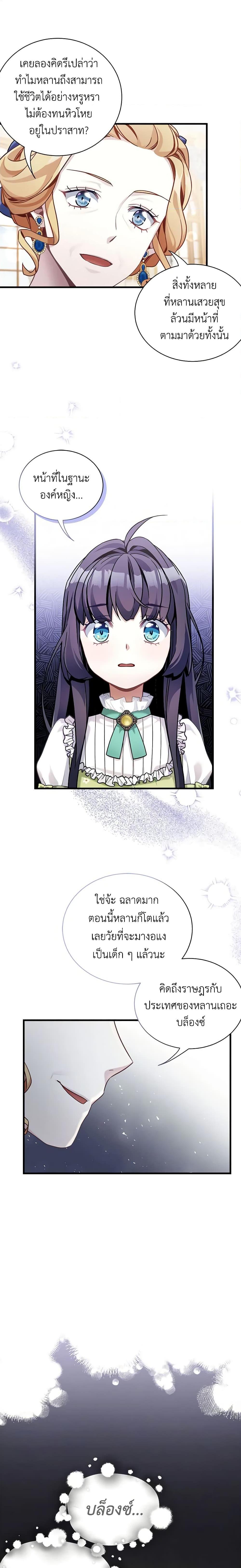 Manga-lc-com อ่านมังงะ อ่านการ์ตูน ออนไลน์ ฟรี Not-Sew-Wicked Stepmom ตอนที่ 1 2 3 4 5 6 7 8 9 10 11 12 13 14 ฟรี ไม่มีโฆษณา Manga-lc - อ่าน มังงะ อ่าน การ์ตูน ออนไลน์ อ่านมังงะ ฟรี