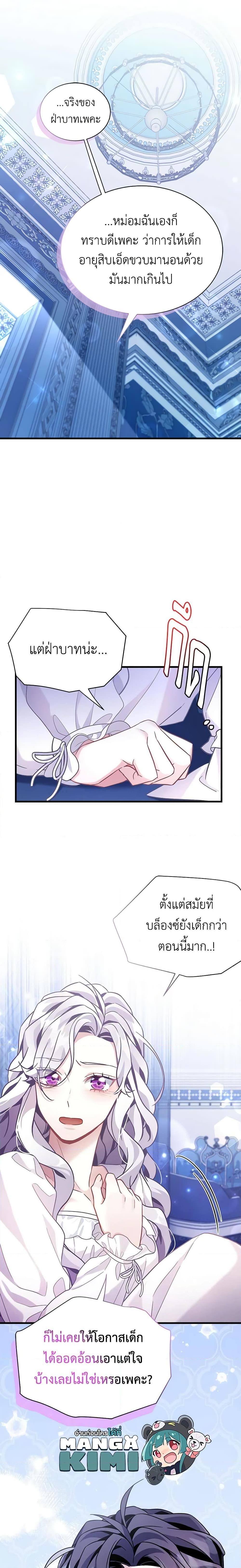 Manga-lc-com อ่านมังงะ อ่านการ์ตูน ออนไลน์ ฟรี Not-Sew-Wicked Stepmom ตอนที่ 1 2 3 4 5 6 7 8 9 10 11 12 13 14 ฟรี ไม่มีโฆษณา Manga-lc - อ่าน มังงะ อ่าน การ์ตูน ออนไลน์ อ่านมังงะ ฟรี