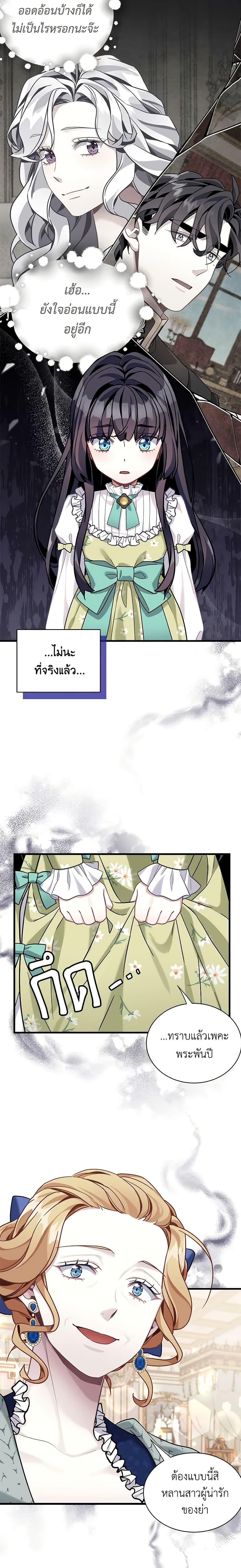 Manga-lc-com อ่านมังงะ อ่านการ์ตูน ออนไลน์ ฟรี Not-Sew-Wicked Stepmom ตอนที่ 1 2 3 4 5 6 7 8 9 10 11 12 13 14 ฟรี ไม่มีโฆษณา Manga-lc - อ่าน มังงะ อ่าน การ์ตูน ออนไลน์ อ่านมังงะ ฟรี