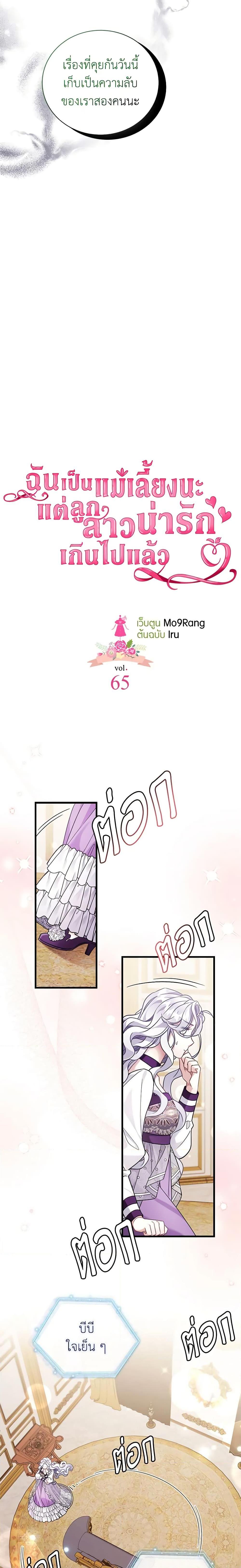 Manga-lc-com อ่านมังงะ อ่านการ์ตูน ออนไลน์ ฟรี Not-Sew-Wicked Stepmom ตอนที่ 1 2 3 4 5 6 7 8 9 10 11 12 13 14 ฟรี ไม่มีโฆษณา Manga-lc - อ่าน มังงะ อ่าน การ์ตูน ออนไลน์ อ่านมังงะ ฟรี