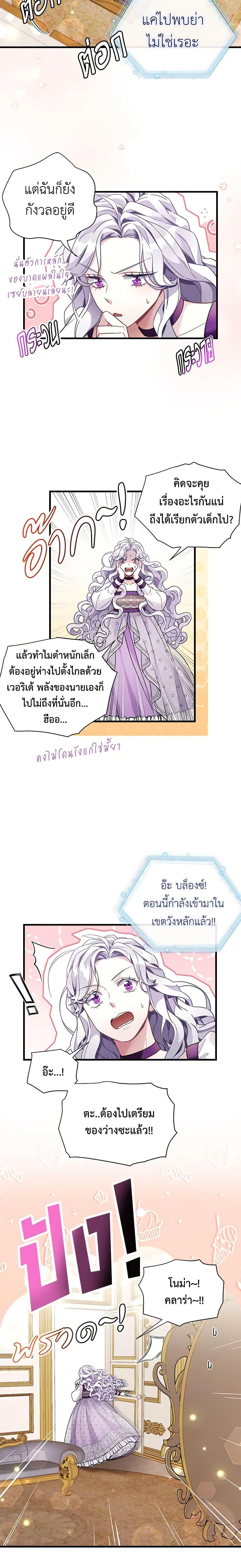 Manga-lc-com อ่านมังงะ อ่านการ์ตูน ออนไลน์ ฟรี Not-Sew-Wicked Stepmom ตอนที่ 1 2 3 4 5 6 7 8 9 10 11 12 13 14 ฟรี ไม่มีโฆษณา Manga-lc - อ่าน มังงะ อ่าน การ์ตูน ออนไลน์ อ่านมังงะ ฟรี
