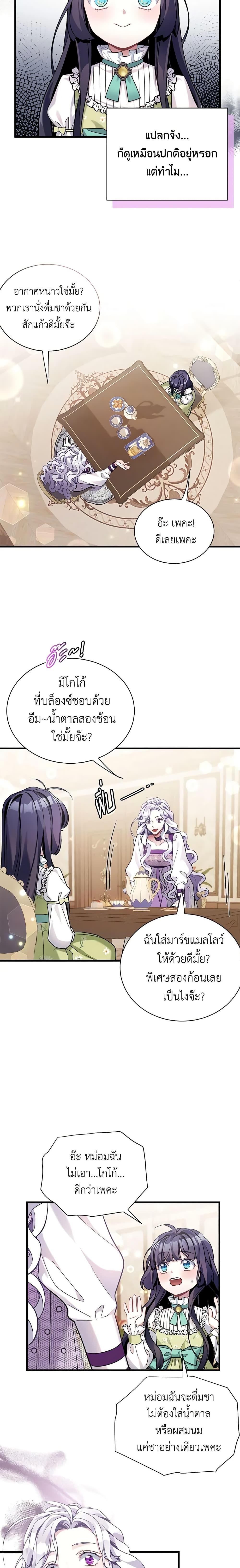 Manga-lc-com อ่านมังงะ อ่านการ์ตูน ออนไลน์ ฟรี Not-Sew-Wicked Stepmom ตอนที่ 1 2 3 4 5 6 7 8 9 10 11 12 13 14 ฟรี ไม่มีโฆษณา Manga-lc - อ่าน มังงะ อ่าน การ์ตูน ออนไลน์ อ่านมังงะ ฟรี