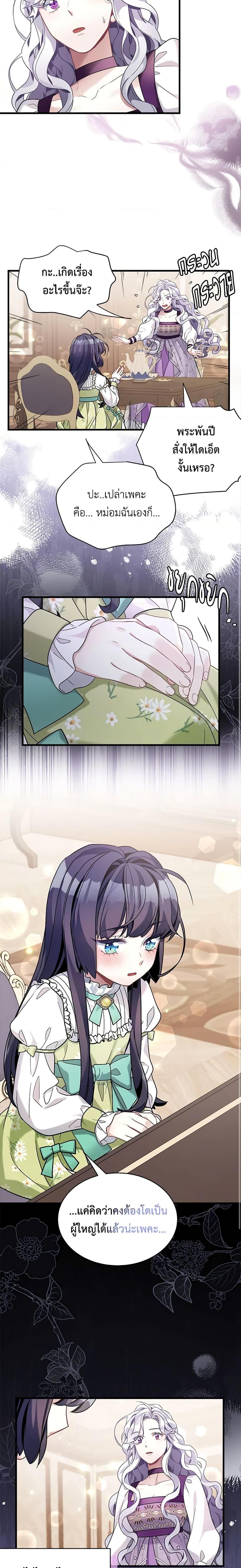 Manga-lc-com อ่านมังงะ อ่านการ์ตูน ออนไลน์ ฟรี Not-Sew-Wicked Stepmom ตอนที่ 1 2 3 4 5 6 7 8 9 10 11 12 13 14 ฟรี ไม่มีโฆษณา Manga-lc - อ่าน มังงะ อ่าน การ์ตูน ออนไลน์ อ่านมังงะ ฟรี