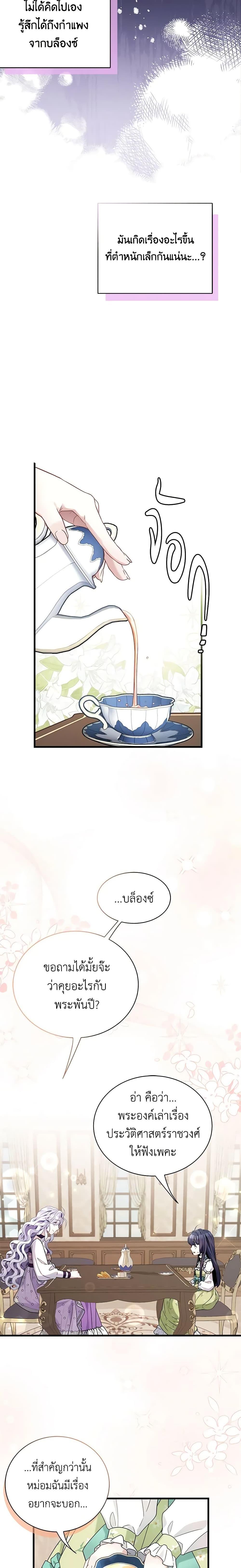 Manga-lc-com อ่านมังงะ อ่านการ์ตูน ออนไลน์ ฟรี Not-Sew-Wicked Stepmom ตอนที่ 1 2 3 4 5 6 7 8 9 10 11 12 13 14 ฟรี ไม่มีโฆษณา Manga-lc - อ่าน มังงะ อ่าน การ์ตูน ออนไลน์ อ่านมังงะ ฟรี