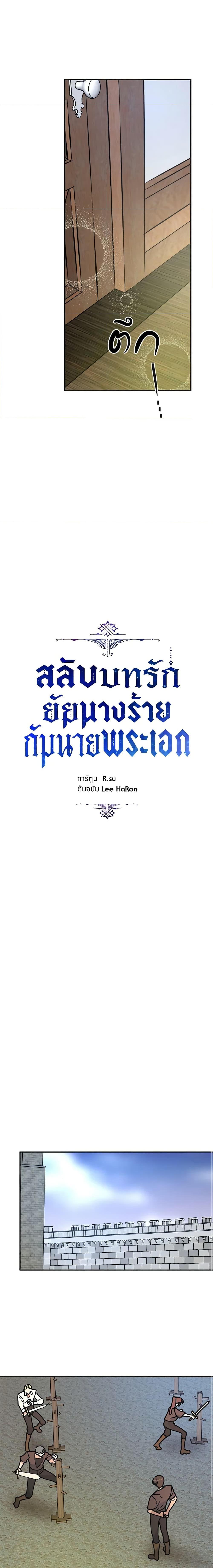 Manga-lc-com อ่านมังงะ อ่านการ์ตูน ออนไลน์ ฟรี The Evil Lady’s Hero ตอนที่ 1 2 3 4 5 6 7 8 9 10 11 12 13 14 ฟรี ไม่มีโฆษณา Manga-lc - อ่าน มังงะ อ่าน การ์ตูน ออนไลน์ อ่านมังงะ ฟรี