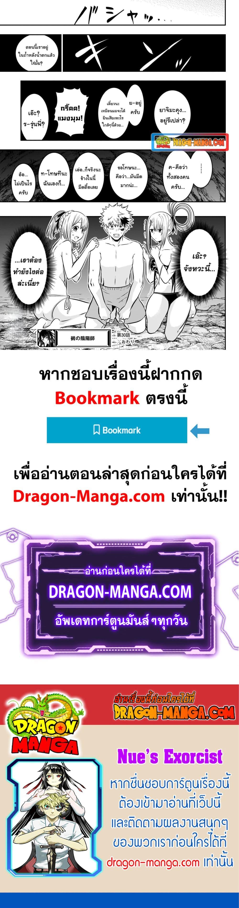 Manga-lc-com อ่านมังงะ อ่านการ์ตูน ออนไลน์ ฟรี Nue’s Exorcist ตอนที่ 1 2 3 4 5 6 7 8 9 10 11 12 13 14 ฟรี ไม่มีโฆษณา Manga-lc - อ่าน มังงะ อ่าน การ์ตูน ออนไลน์ อ่านมังงะ ฟรี