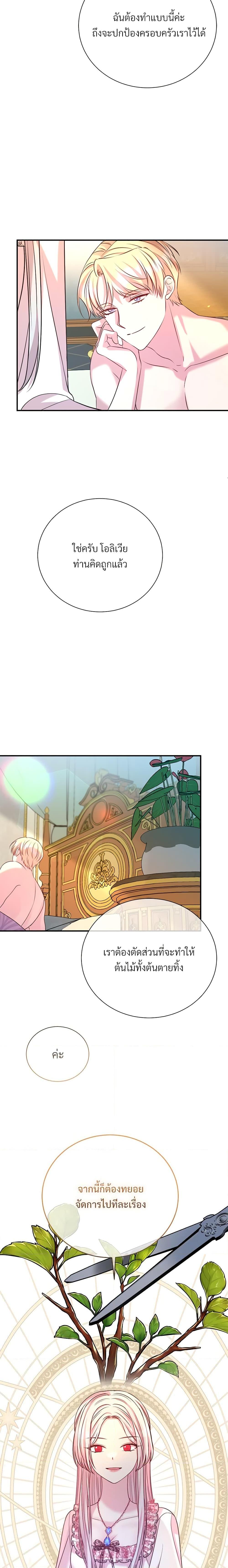 Manga-lc-com อ่านมังงะ อ่านการ์ตูน ออนไลน์ ฟรี I Can’t Keep Up With My Stallion Duke ตอนที่ 1 2 3 4 5 6 7 8 9 10 11 12 13 14 ฟรี ไม่มีโฆษณา Manga-lc - อ่าน มังงะ อ่าน การ์ตูน ออนไลน์ อ่านมังงะ ฟรี