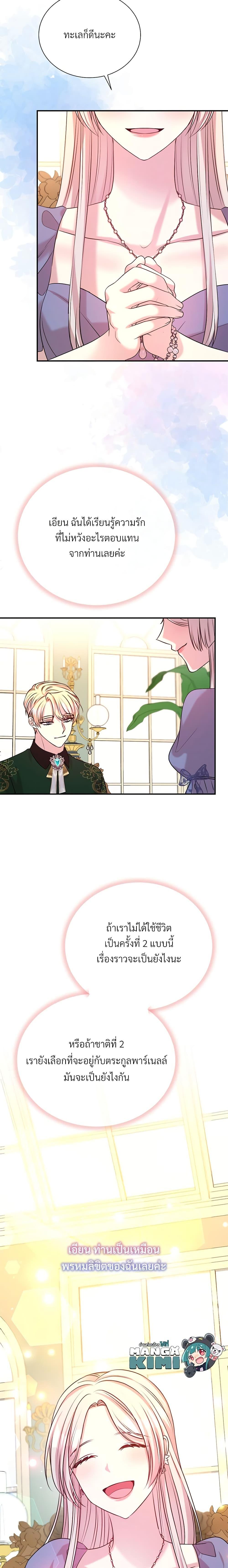 Manga-lc-com อ่านมังงะ อ่านการ์ตูน ออนไลน์ ฟรี I Can’t Keep Up With My Stallion Duke ตอนที่ 1 2 3 4 5 6 7 8 9 10 11 12 13 14 ฟรี ไม่มีโฆษณา Manga-lc - อ่าน มังงะ อ่าน การ์ตูน ออนไลน์ อ่านมังงะ ฟรี