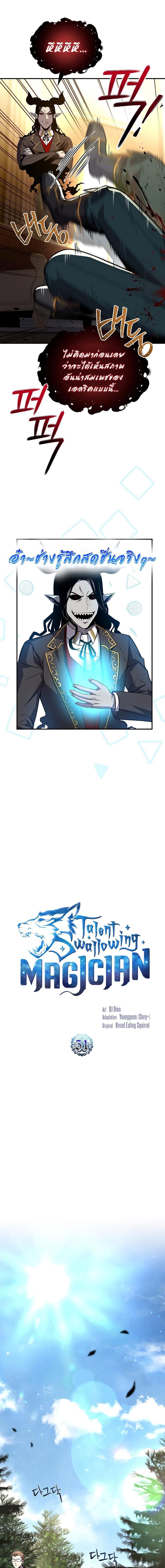 Manga-lc-com อ่านมังงะ อ่านการ์ตูน ออนไลน์ ฟรี Talent-Swallowing Magician ตอนที่ 1 2 3 4 5 6 7 8 9 10 11 12 13 14 ฟรี ไม่มีโฆษณา Manga-lc - อ่าน มังงะ อ่าน การ์ตูน ออนไลน์ อ่านมังงะ ฟรี
