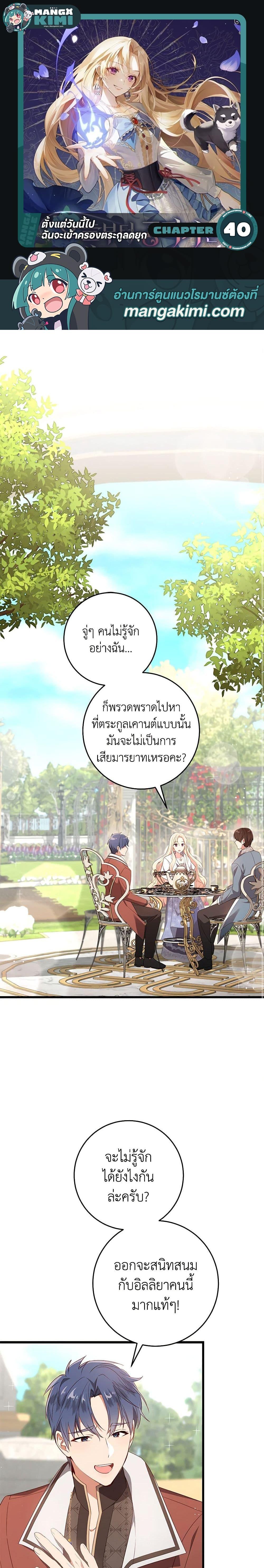 Manga-lc-com อ่านมังงะ อ่านการ์ตูน ออนไลน์ ฟรี I’ll Take the Dukedom From Today ตอนที่ 1 2 3 4 5 6 7 8 9 10 11 12 13 14 ฟรี ไม่มีโฆษณา Manga-lc - อ่าน มังงะ อ่าน การ์ตูน ออนไลน์ อ่านมังงะ ฟรี