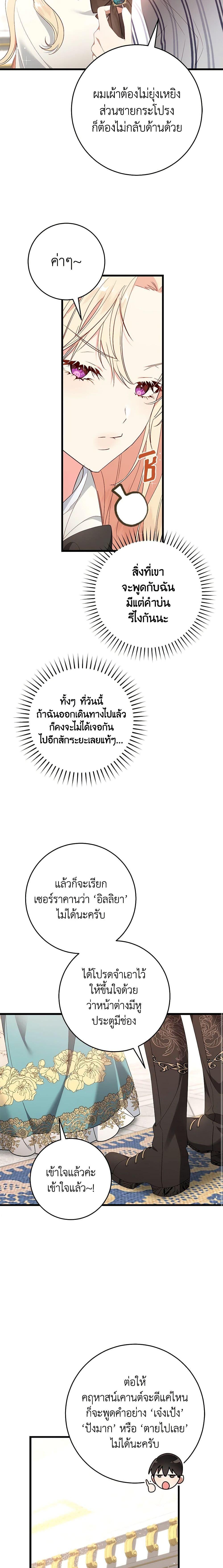 Manga-lc-com อ่านมังงะ อ่านการ์ตูน ออนไลน์ ฟรี I’ll Take the Dukedom From Today ตอนที่ 1 2 3 4 5 6 7 8 9 10 11 12 13 14 ฟรี ไม่มีโฆษณา Manga-lc - อ่าน มังงะ อ่าน การ์ตูน ออนไลน์ อ่านมังงะ ฟรี