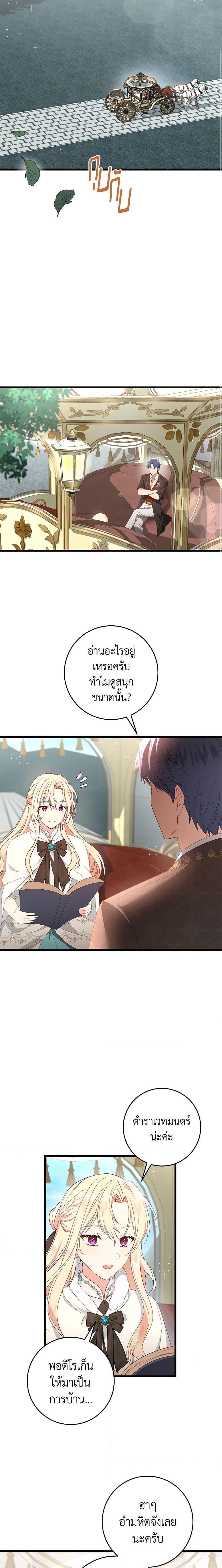 Manga-lc-com อ่านมังงะ อ่านการ์ตูน ออนไลน์ ฟรี I’ll Take the Dukedom From Today ตอนที่ 1 2 3 4 5 6 7 8 9 10 11 12 13 14 ฟรี ไม่มีโฆษณา Manga-lc - อ่าน มังงะ อ่าน การ์ตูน ออนไลน์ อ่านมังงะ ฟรี