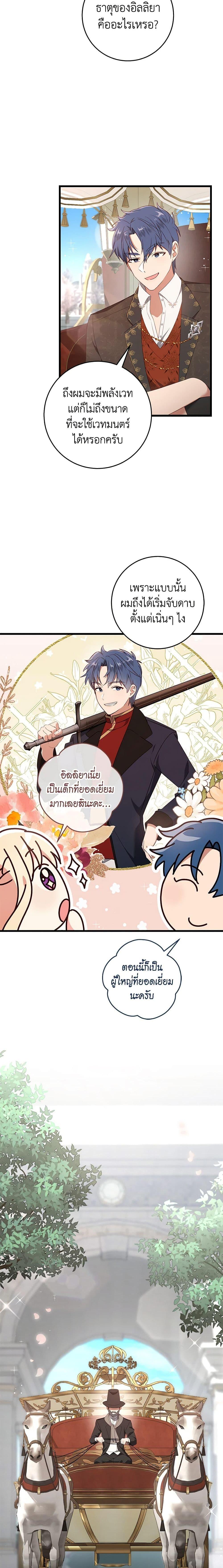 Manga-lc-com อ่านมังงะ อ่านการ์ตูน ออนไลน์ ฟรี I’ll Take the Dukedom From Today ตอนที่ 1 2 3 4 5 6 7 8 9 10 11 12 13 14 ฟรี ไม่มีโฆษณา Manga-lc - อ่าน มังงะ อ่าน การ์ตูน ออนไลน์ อ่านมังงะ ฟรี
