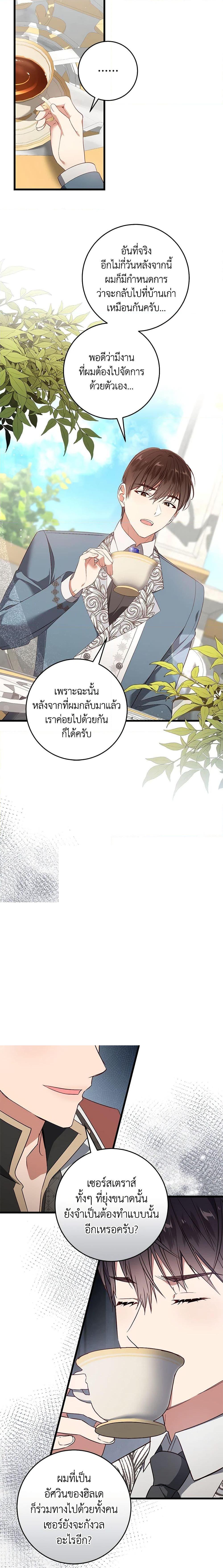 Manga-lc-com อ่านมังงะ อ่านการ์ตูน ออนไลน์ ฟรี I’ll Take the Dukedom From Today ตอนที่ 1 2 3 4 5 6 7 8 9 10 11 12 13 14 ฟรี ไม่มีโฆษณา Manga-lc - อ่าน มังงะ อ่าน การ์ตูน ออนไลน์ อ่านมังงะ ฟรี